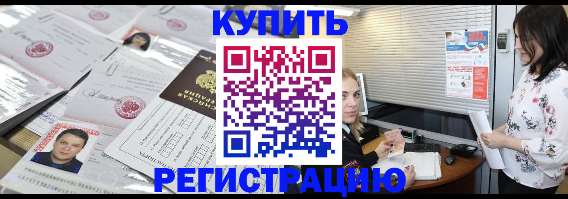 временная регистрация адрес в Щёкино